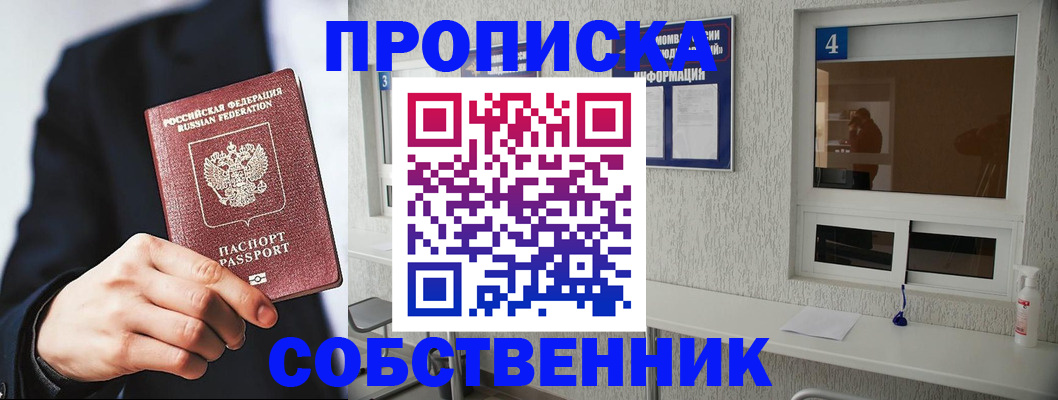 временная регистрация надежно в Юрюзани