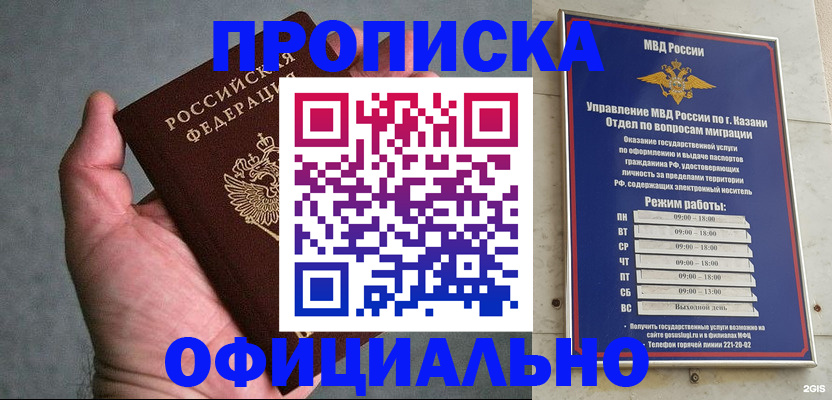 временная регистрация для всех в Юрюзани