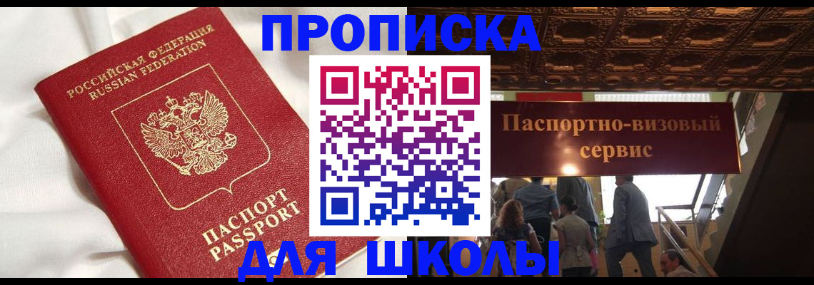 прописка в квартире в Юрюзани